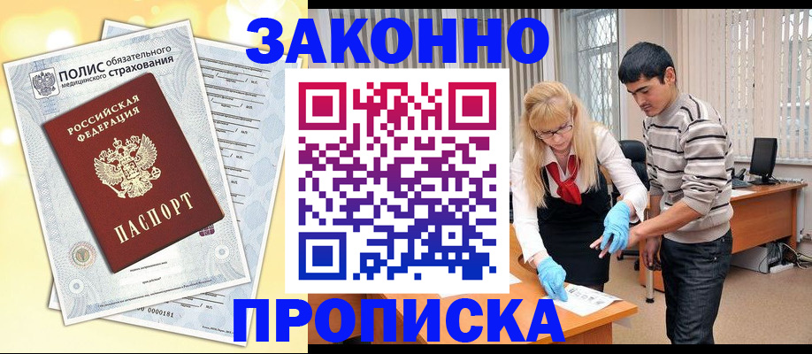 прописка иностранных граждан в Нижнем Ломове